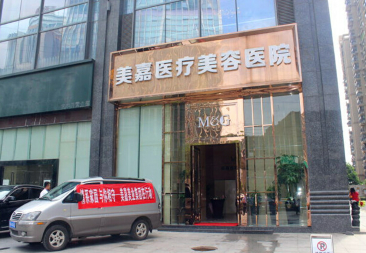 台州美嘉美医疗美容门诊部如何? 专业医生信息+案例价格表分享