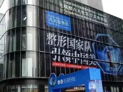 成都八大处做脸部热玛吉多少钱？医院简介＋术后反馈