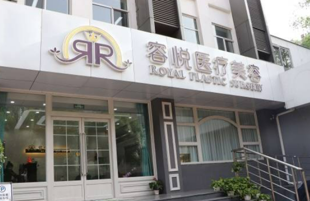 北京容悦（门诊）怎么样？医生资历隆鼻果口碑快来看