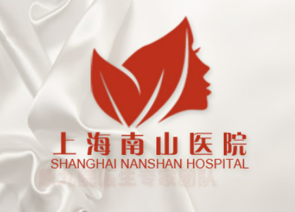 上海南山医院医疗美容科隆胸术后恢复分享内附，医院整形价格表
