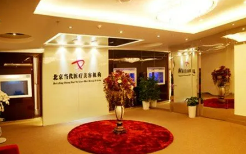 北京当代医疗美容医院除皱前后对比案例分享 能保持多长时间