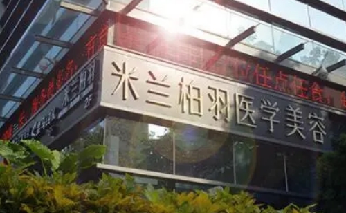 四川米兰柏羽医学美容医院隆胸好不好?假体手感如何？附案例效果
