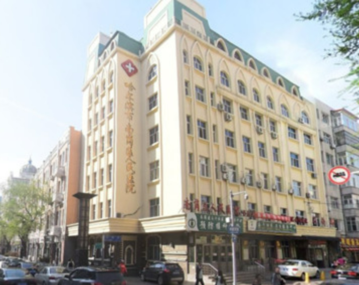 哈尔滨南岗区人民医院整形科怎么样挂号? 内附案例分享+信息分享