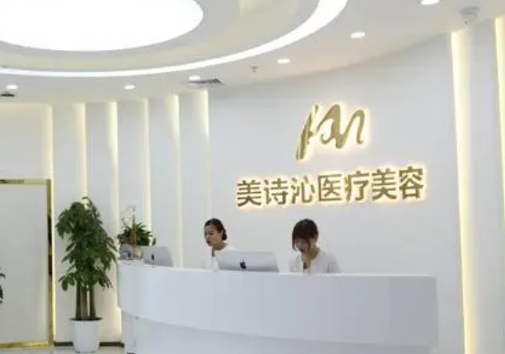 北京美诗沁医疗怎么样？面部吸脂反馈测评帮你解答
