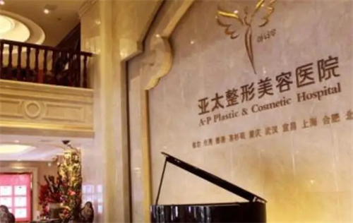 上海亚太医疗美容医院好不好？面部脂肪填充术后反馈