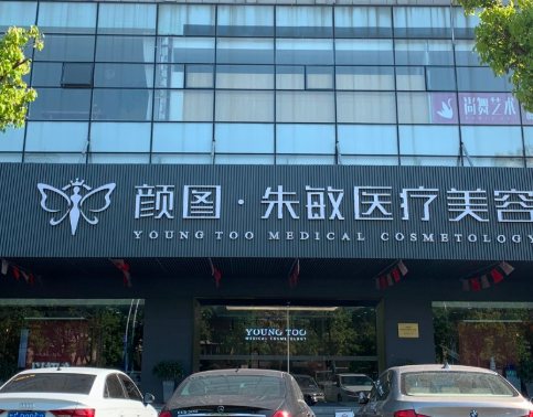 宜昌颜图医疗美容，真实案例对比