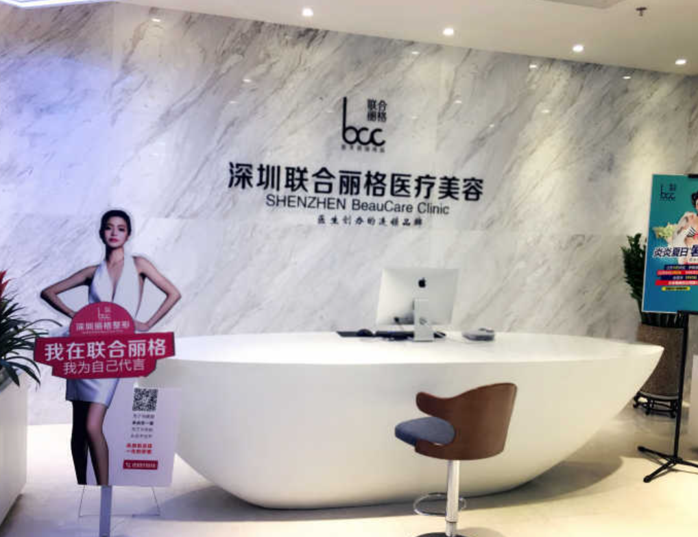 深圳联合丽格医疗美容医院吸脂怎么样?案例效果参考