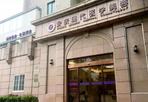 安庆现代医学美容怎么样，医院靠谱介绍