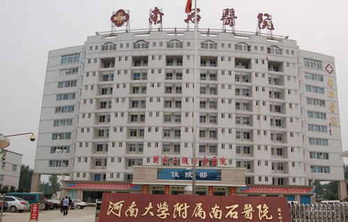 河南大学附属南石医院烧伤整形美容中心祛斑案例术后评价+科室介绍