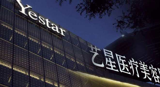 北京艺星医疗美容医院怎么样？假体隆胸恢复过程|科普问答