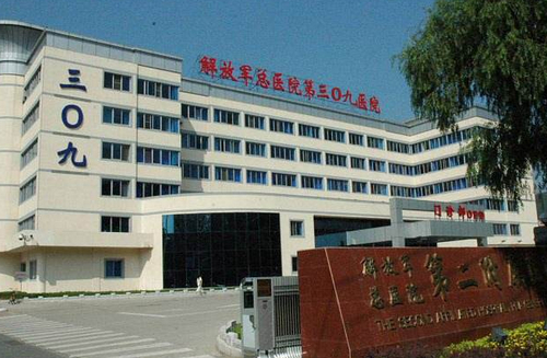 北京解放军309医院整形美容烧伤修复中心除皱手术多少钱？术后恢复过程分享\医院介绍