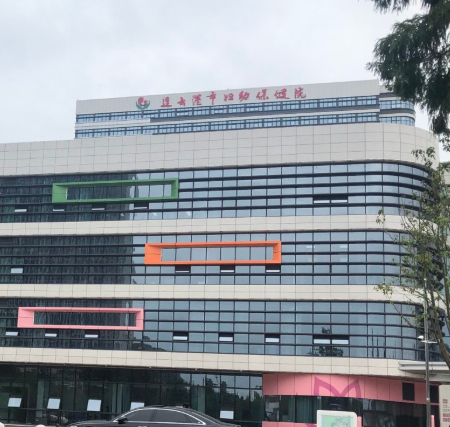连云港市妇幼保健院整形科，附医生资料信息