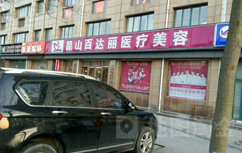 昆山百达丽医院开眼角案例分享，快点击进来查看
