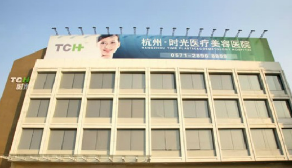 杭州时光医疗美容医院怎么样？吸脂案例效果展示+院所资料