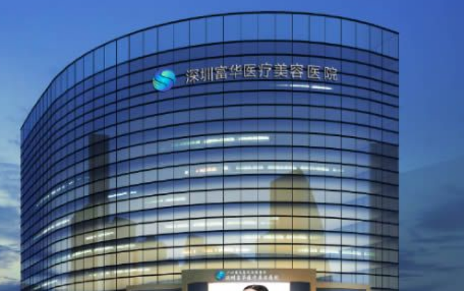 深圳富华医疗美容口碑怎么样？吸脂反弹吗？术后经验分享