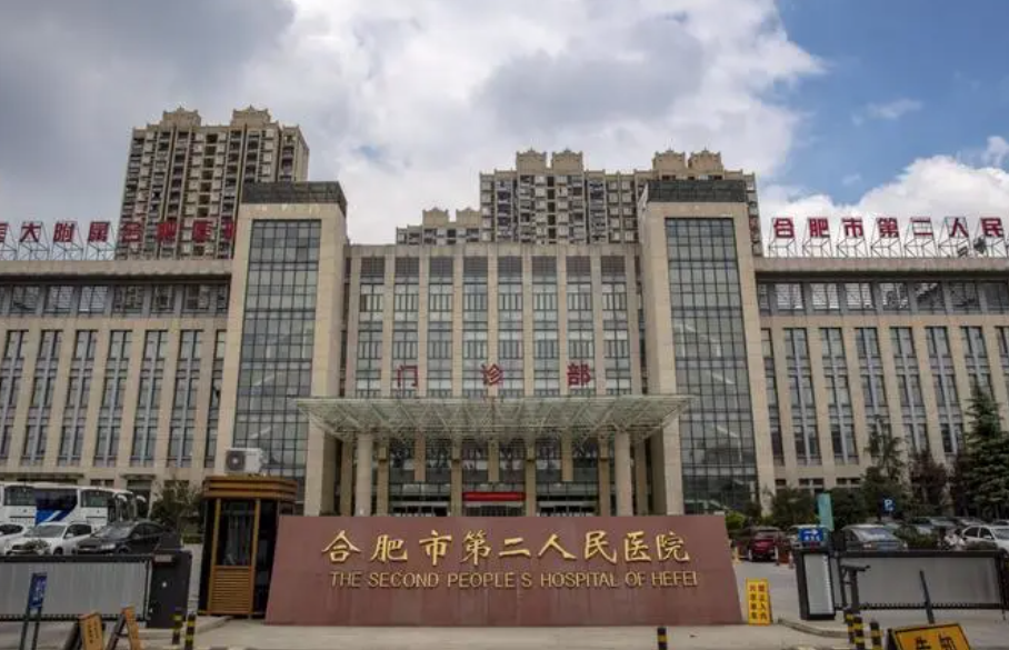 合肥市第二人民医院整形美容中心怎么样？光子嫩肤案例分享