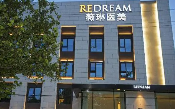 北京薇琳医疗美容医院吸脂怎么样？案例分享+机构实力