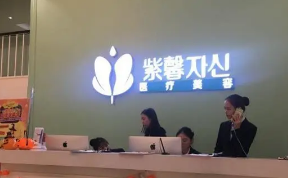 广州紫馨医疗美容医院技术如何？机构资质+脂肪填充效果一览
