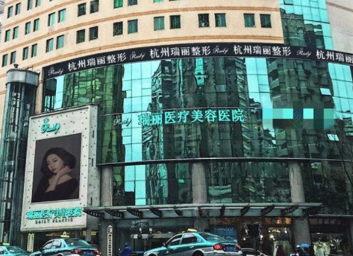 杭州瑞丽医疗美容医院隆鼻怎么样？口碑|案例分享|科普