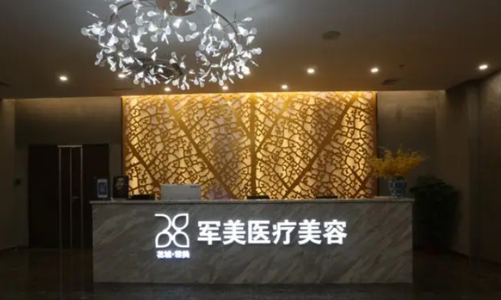 广州军美整形医院脂肪填充怎么样？效果如何？医院资质|案例一览