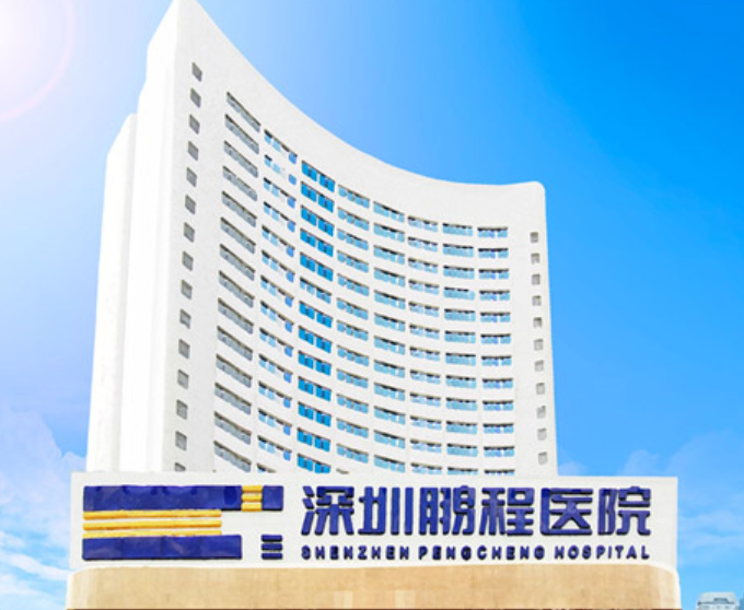 深圳鹏程整形医院热玛吉效果好吗？附案例恢复日记
