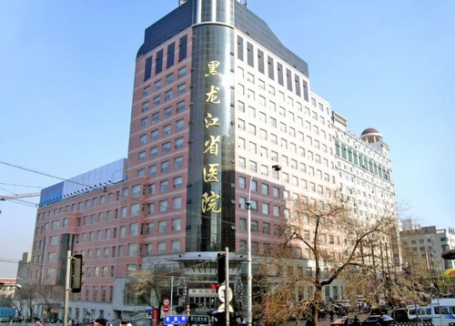 黑龙江省医院南岗分院整形美容外科面部填充术后评价+医院介绍