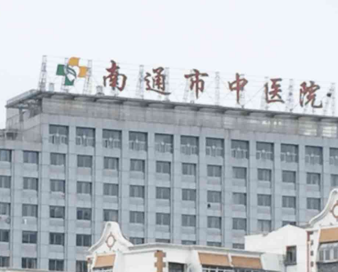 南通市中医院整形科，肌肤美容案例