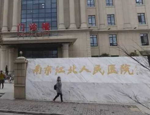 南京江北人民医院整形科，医生激光祛斑效果对比