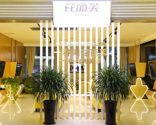 金华芘丽芙美容医院双眼皮手术多少钱？术后恢复过程分享\医院介绍