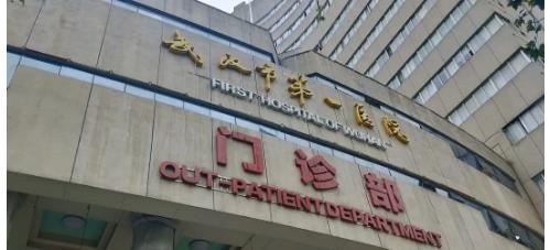 武汉市第一医院整形科怎么样？科室详细介绍，吸脂案例详情！