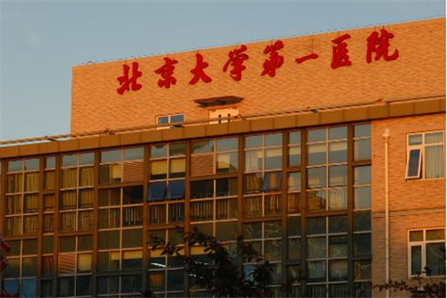 北京大学第一医院整形烧伤外科磨骨好的专家介绍|下颌角截骨手术果图