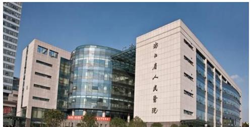 浙江省立医院整形科咋样？实力医院良心推荐，隆胸案例参考！
