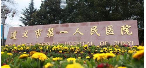 遵义市第一人民医院整形科靠谱吗？假体隆鼻体验感受分享！
