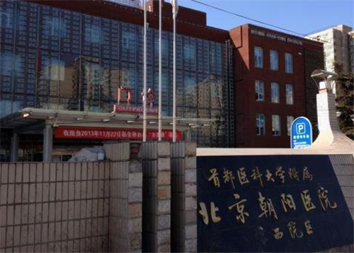 北京朝阳医院西院整形外科隆胸手术口碑如何？隆胸案例图片价目表