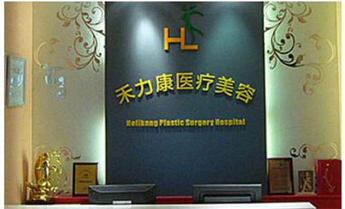 北京禾力康吸脂术前术后果对比图，吸脂后会有后遗症吗？