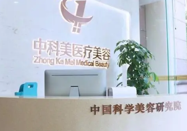 广州中科美医疗美容医院除皱手术，1到90天的恢复过程图片/医生推荐