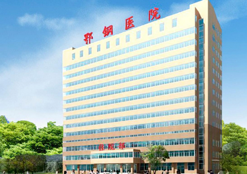 鄂钢医院烧伤整形科除皱技术怎么样？医院信息参考+费用标准