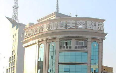 广州壹加壹医疗美容怎么样？除皱恢复过程一览