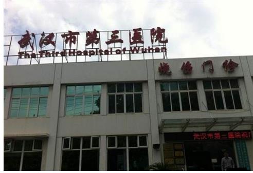 武汉市第三医院(武汉市同仁医院)整形科怎么样？吸脂案例分享！