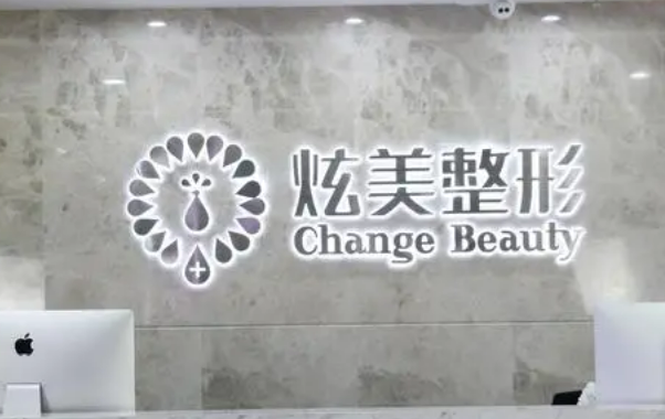 北京炫美医疗美容医院怎么样，内附医院信息+案例分享