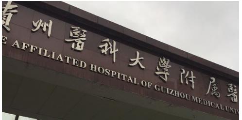 贵州医科大学附属医院整形科好不好？科室技术实力|假体隆鼻案例