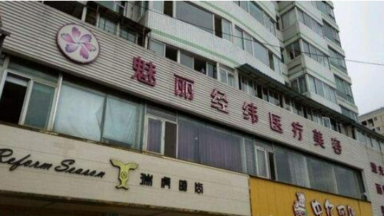 成都魅丽经纬医学整容医院正规么？手术前后对比图+价格费用