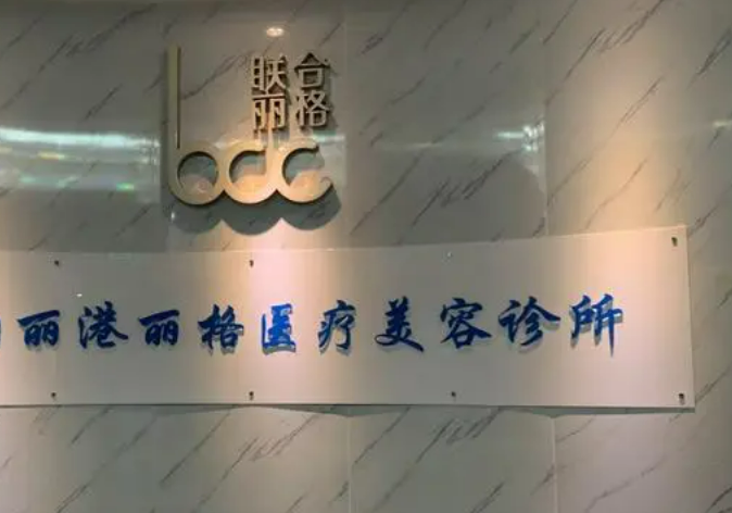 广州丽尚医疗美容医院隆胸怎么样，看完真人案例我忍不住心动了！