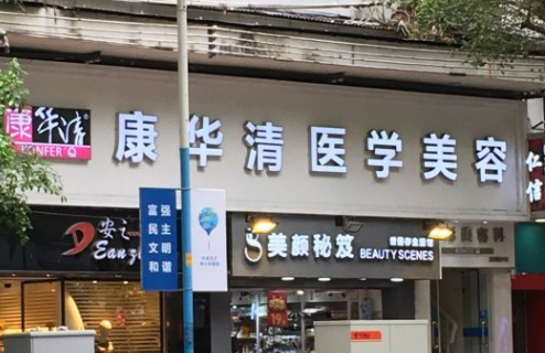 广州康华清医疗美容医院评论好吗？面部吸脂整形案例、科室医生介绍