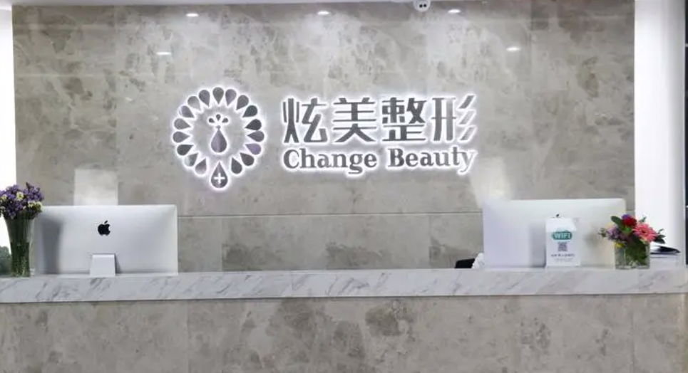 北京炫美整形好吗？医生信息介绍+案例分享