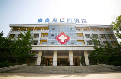 秦皇岛口腔医院正规吗？牙齿正畸术后反馈及科普问答