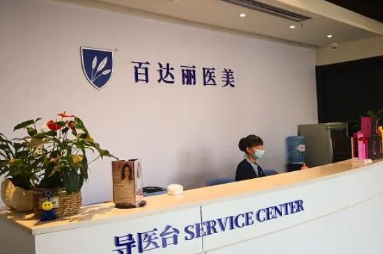 重庆百达丽整形美容医院怎么样？附隆胸手术案例及专家介绍