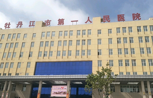牡丹江人民医院烧伤整形科的地址在哪里？附激光美容恢复过程详情