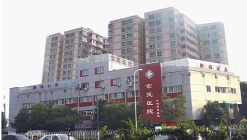 北京京民面部填充怎么样？医生资质＋案例效果分享