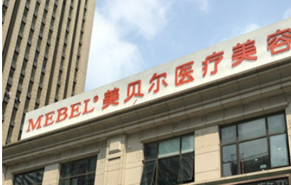 广州美贝尔医疗美容医院做的好吗？隆胸案例反馈及医生名单
